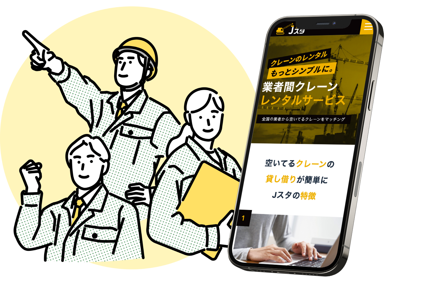 Jスタジアム
